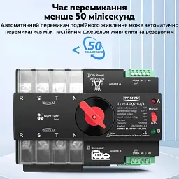 Автоматичне введення резерву АВР TOMZN TOQ7 4P 230V 63A перемикач трифазний 4х полюсний (19627) - мініатюра 2