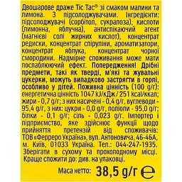 Драже Tic Tac Two Малина-Лимон 38.5 г - мініатюра 9