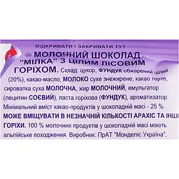 Набір: Шоколад молочний Milka з горіхом 90 г + Шоколад Milka з молочною начинкою зі смаком ванілі та шматочками печива Oreo 100 г - мініатюра 7