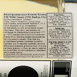 Віскі Wild Geese Classic Blended Irish Whisky, 40%, 0,5 л - мініатюра 3
