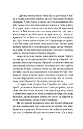 Повернути себе - мініатюра 8