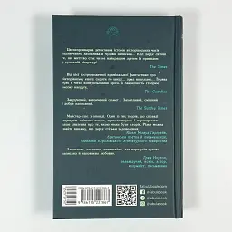 Бессмертие в стекле - Джес Кидд | Фабула, книга на украинском, новая, твердая - миниатюра 5