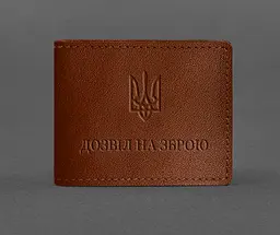 Шкіряна обкладинка для дозволу на зброю світло-коричнева