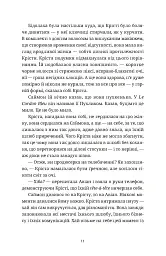 Різдвяний пудинг з побажаннями - Кейт Форстер - миниатюра 5