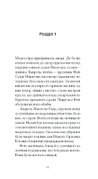 Донька оптиміста - мініатюра 4