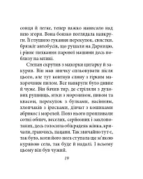 Місто. Том 1 - Валер'ян Підмогильний - мініатюра 18