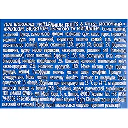 Шоколад Millennium Fruits&Nuts молочний з арахісом, бісквітом, курагою та мигдалем 90г - мініатюра 3