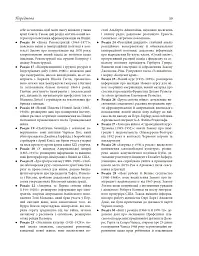 Історія Америки - Девід Е. Шай - мініатюра 5
