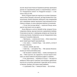 Книга Ананасова вулиця - Дженні Джексон Видавництво Старого Лева (9789664482209) - мініатюра 9