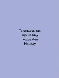 Воші! - мініатюра 6