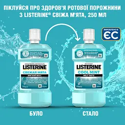 Ополіскувач для ротової порожнини Listerine Свіжа м'ята М'який смак 250 мл - мініатюра 11