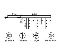 Гірлянда бахрома Novogod‘ko світлодіодна 83 LED мерехтіння 3x0.6 м теплий білий (973776) - мініатюра 2