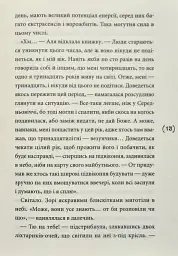Перехідний вік... моєї мами - мініатюра 11