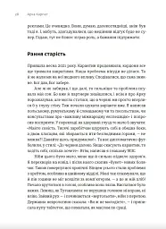 Арка Карпат. Дорога до себе: 2000 км горами - мініатюра 6