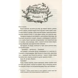Книга Відьмак. Кров ельфів. Книга 3 - Анджей Сапковський КСД (9786171519152) - мініатюра 8