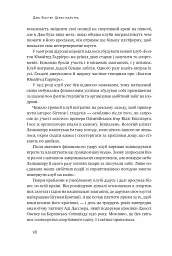 Шлях майстра. Історія сімейної британської фірми, що стала світовим брендом - мініатюра 22