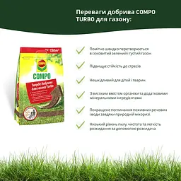 Добриво для газону COMPO TURBO 5 кг - мініатюра 10
