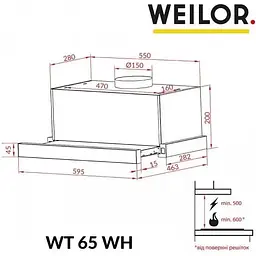 Витяжка телескопічна Weilor WT 65 WH - мініатюра 10