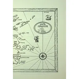 Книга Мандри убивці. Провісники. Книга 3 - Робін Гобб КСД (9786171513389) - мініатюра 7