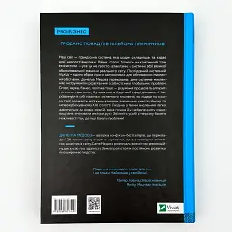 Мистецтво мислити системно — Медовз Донелла | Vivat, книга українською, нова, тверда - мініатюра 4