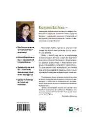 Хроніки Томосу - Катерина Щоткіна - мініатюра 2