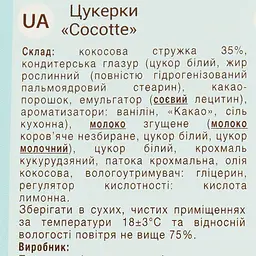Цукерки Chocco Via Cocotte 200 г - мініатюра 5