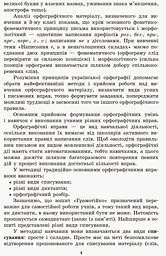 Грамотійко. 3 клас. Зошит для успішного набуття орфографічних та пунктуаційних навичок - мініатюра 7