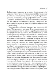 Можливо: як ми виживаємо (і процвітаємо) в епоху конфліктів - Уїльям Юрі - мініатюра 4