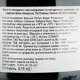 Вино Chateau Clairval AOP Bordeaux Superieur 2021, червоне, сухе, 0,75 л - мініатюра 3