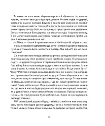 Крим Керіма - Наталія Смирнова - мініатюра 10