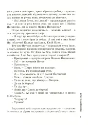 Приворотне зілля - Брати Капранови - мініатюра 10