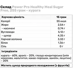 Протеїнові цукерки Power Pro Healthy Meal Курага з арахісом у глазурі 255 г - мініатюра 2