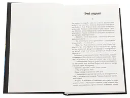 Книга КСД Інститут / Стівен Кінг українською мовою kni0003310 - мініатюра 2