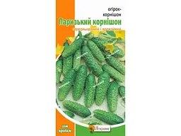 Огірок ЯСКРАВА корнішон Паризький (20 пачок) 1 г