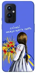 Чохол Demsky Сміливі завжди щастя мають для OnePlus 9