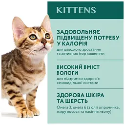 Вологий корм для кішок Optimeal для кошенят зі смаком курки 85 г (4820083905452) - мініатюра 3