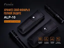 Чохол Fenix ALP-10L - мініатюра 7