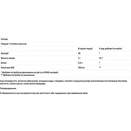 CoQ10 (убіхінол) Thorne Research Q-Best 100, 60 капсул - мініатюра 3