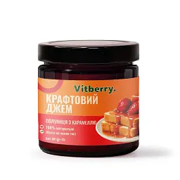 Натуральний Полуничний джем з карамеллю, Vitberry, 230 г