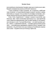 Дівчина з Нідерландів. Одрі Гепберн і Друга світова війна - Роберт Матзен - мініатюра 16