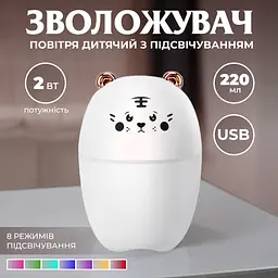 Зволожувач повітря для дитячої кімнати Ведмедик 220 мл, білий Happy Life HPBH17201W - мініатюра 2