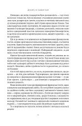 Лінива геніальна мама. Як встигати найголовніше і залишати час для себе - Кендра Адачі - мініатюра 16