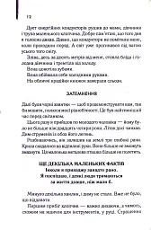 Крадійка книжок - мініатюра 8