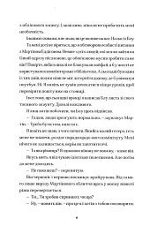 Саймон проти гомо(сапієнс)пропаганди - мініатюра 5
