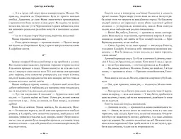Wicked. Життя та часи Злої Відьми Заходу - Ґреґорі Маґвайр - мініатюра 4