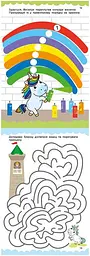 Книга з наліпками Розумні хвостики: Одноріжки та друзі Ранок С1959002У shop (9786178772567) - мініатюра 3