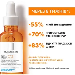 Сироватка-антиоксидант із вітаміном С проти зморшок La Roche-Posay Pure Vitamin C10 для оновлення шкіри обличчя 30 мл - мініатюра 7