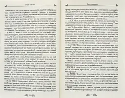 Марк Туллій Ціцерон. Про закони. Про державу. Про природу богів - мініатюра 4