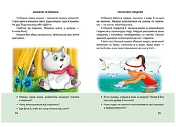 Буквар - Любов Яковенко (9789669358967) - мініатюра 6