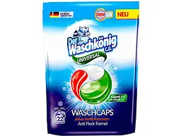 Капсули для прання WASCHKONIG 22шт гелеві UNIVERSAL трикоміркові